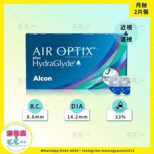 AIR OPTIX HydraGlyde 月拋 2片裝